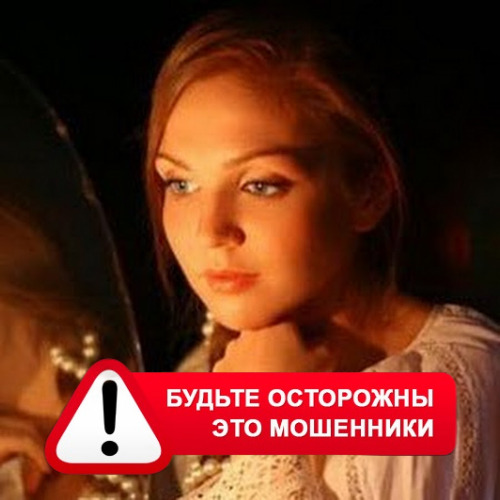 Злата Архипова +79852189312 в Киргиз-Мияках – это мошенники